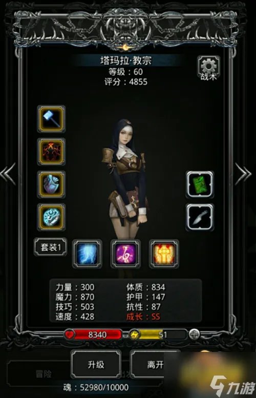 地下城堡2黄沙之主怎么打 黄沙之主打法攻略