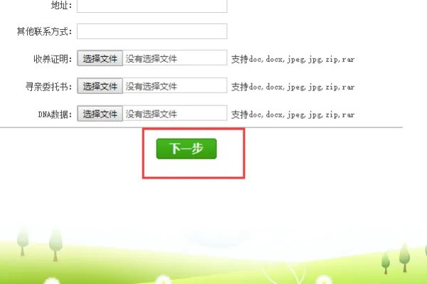 宝贝回家寻子官方网站