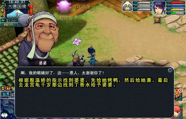 梦幻西游玄奘身世剧情攻略