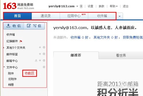 如何开启网易邮箱5.0简约版