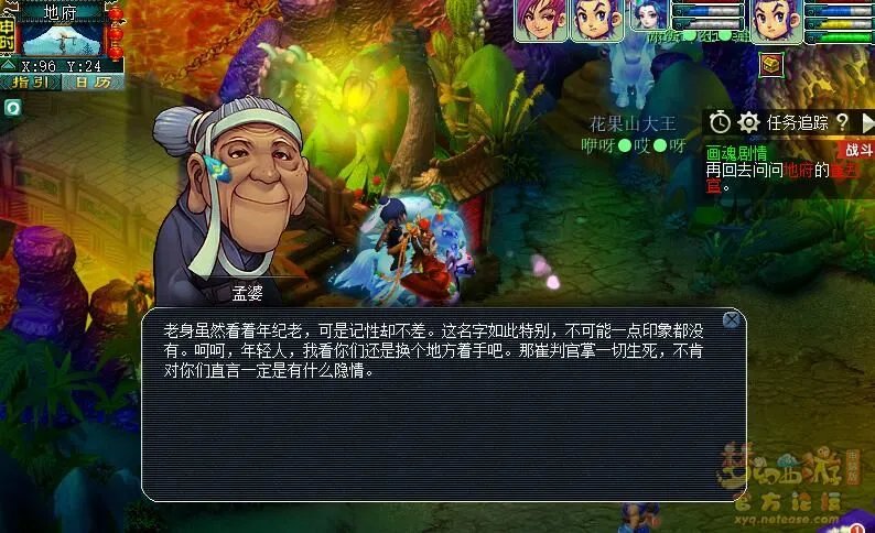 梦幻西游召唤兽画魂剧情任务怎么完成