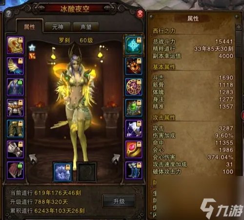 斗战神冰罗刹角色堆什么属性 斗战神罗刹技能组合搭配推荐