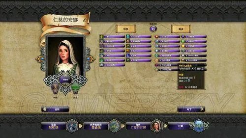 术士：秘术宗师-全流程图文攻略