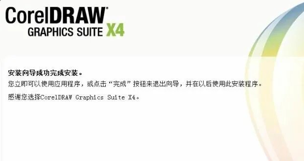 cdr12免费中文版