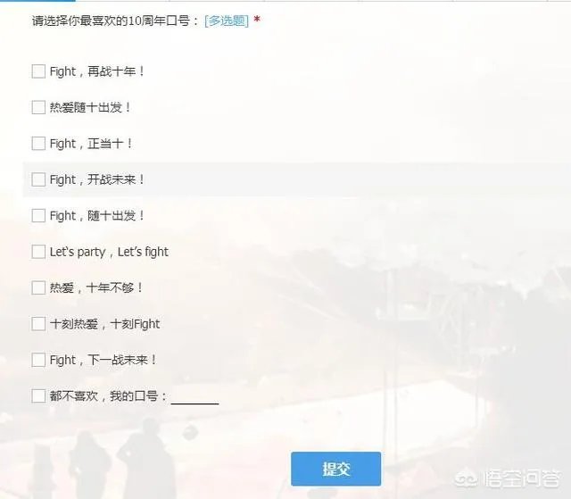 DNF官方开始周年口号征集，你有什么想要和DNF说的吗？
