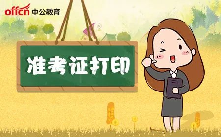 六级准考证打印入口官网2022