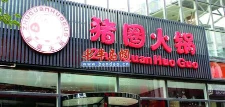 你所见过最奇葩的广告词和店铺名称是什么？分享一下？