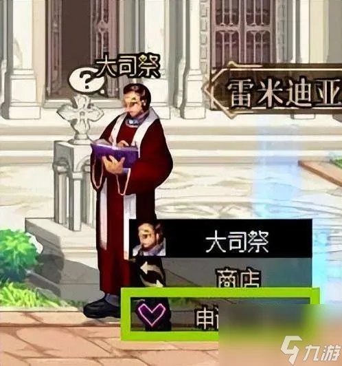 dnf怎么结婚及流程2023 结婚条件、属性及具体流程解析