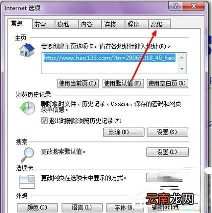 ie8修复方法 修复ie浏览器的步骤。