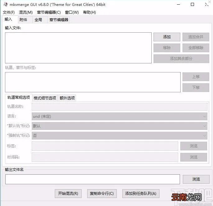 mkvmerge gui的使用方法