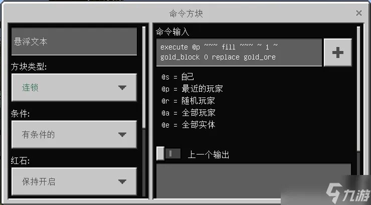 我的世界金矿探测器怎么制作 我的世界金矿探测器制作攻略