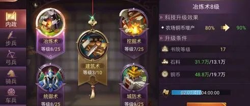 七雄争霸3D活跃度获得方法 增加技巧详解