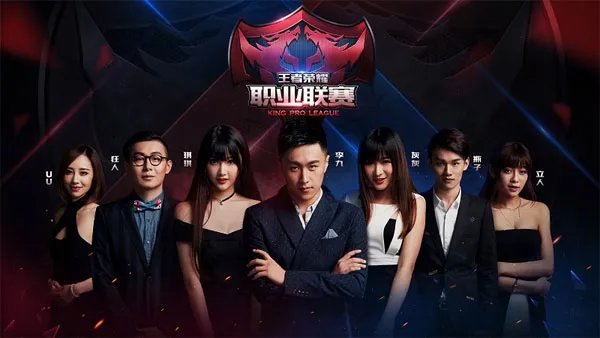 王者荣耀职业联赛官方解说大盘点 帅哥美女样样有