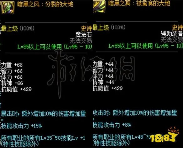 《DNF》战法选什么装备好?战法装备选择心得