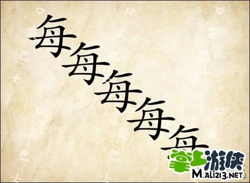 1.2最新成语玩命猜答案图解 全部新增60关卡攻略图片答案