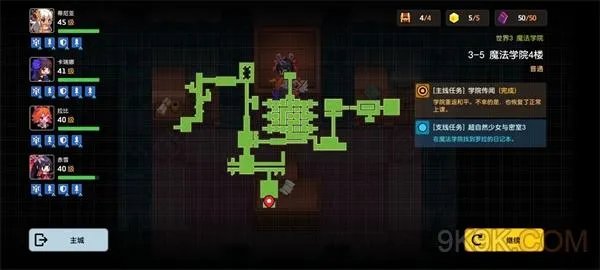 坎公骑冠剑罗拉日记位置攻略