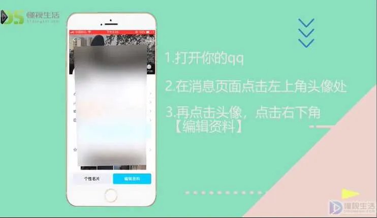 qq2013版怎么改名字