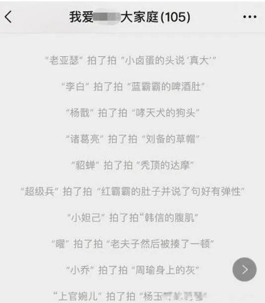 微信拍一拍怎么用 设置搞笑文案逗人开心又撩人的话