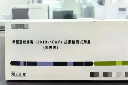 抗原试剂盒准确吗