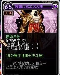 DNF辅助装备附魔的宝珠有哪些?怎么选择