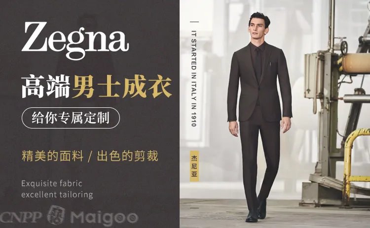 世界男装品牌大全 世界男装知名品牌名录【品牌库】