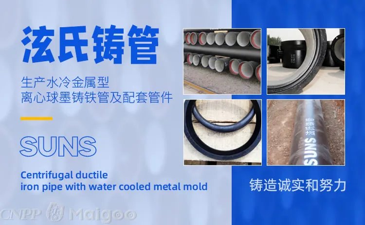 球墨铸铁管品牌大全 球墨铸铁管知名品牌名录【品牌库】