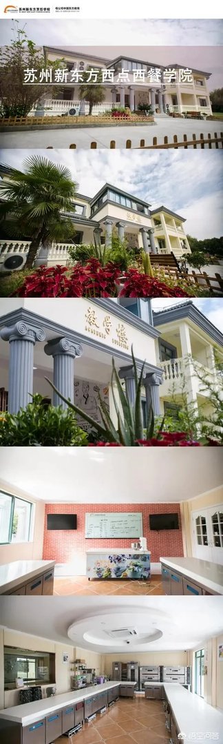 哪个学校学西点比较好？