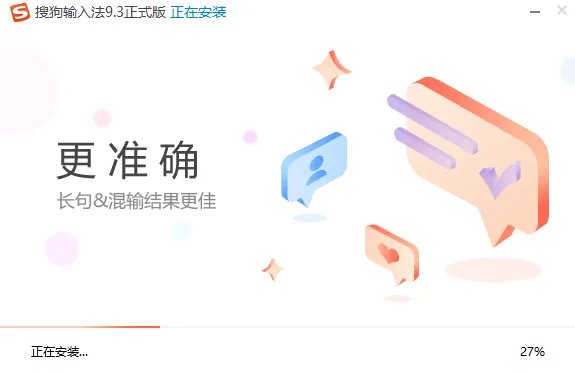 搜狗输入法4.6.1