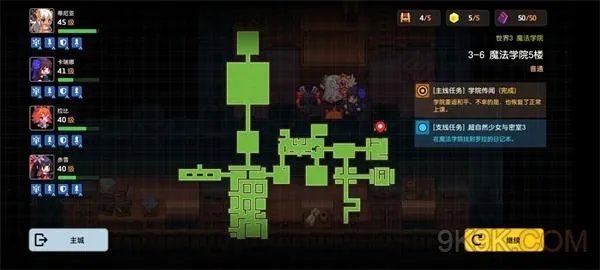 坎公骑冠剑罗拉日记位置攻略