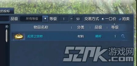 《剑灵》起源之信物道具简介