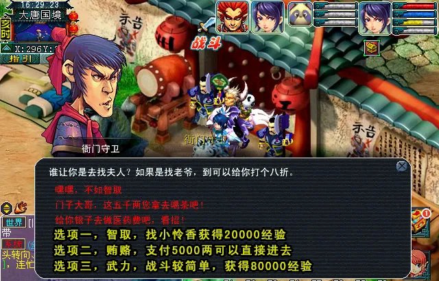 梦幻西游玄奘身世剧情攻略