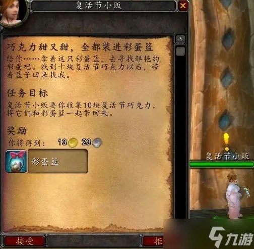 魔兽世界复活节成就任务怎么完成 2022复活节成就攻略大全