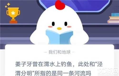 姜子牙曾在渭河上钓鱼和泾渭分明是同一条河流吗 有兴趣的小伙伴们都来看看