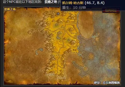 魔兽世界战歌远征军声望军需官在哪