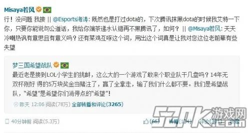 若风海涛微博大战 各界人士前来劝和