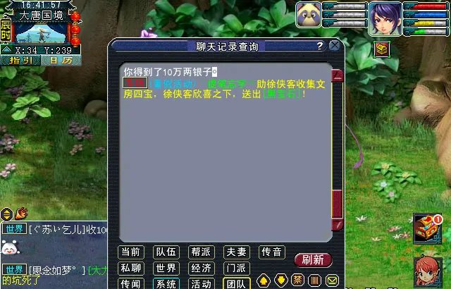 梦幻西游玄奘身世剧情攻略