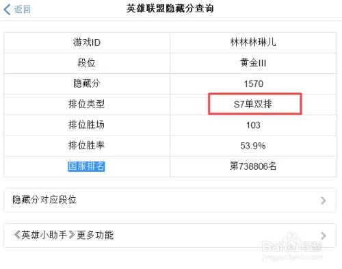 lol隐藏分对应段位是怎样的 隐藏分对应段位查询
