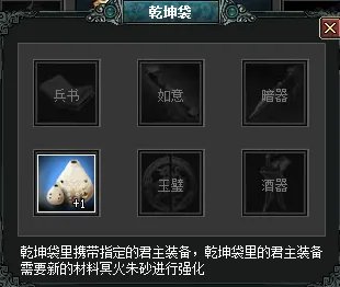 七雄争霸乾坤袋怎么得 七雄争霸乾坤袋有什么用