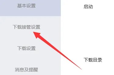 迅雷无法下载怎么解决