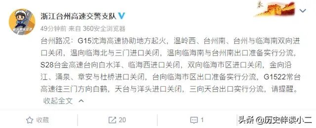 台州大溪高速公路口油罐车大爆炸，油罐车公司负法律责任吗？