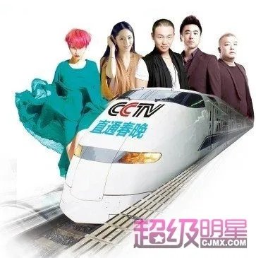 直通春晚曝部分名单 规则难免同室操戈