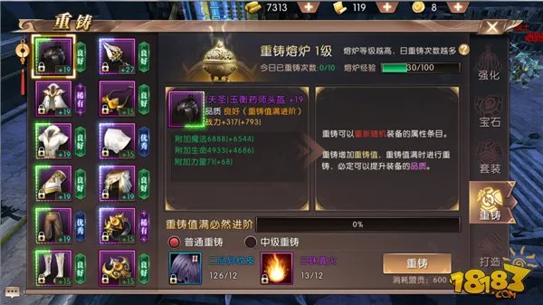 轩辕传奇-装备重铸攻略