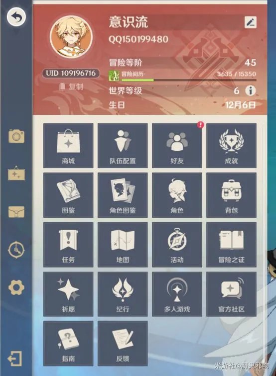 《原神》深境螺旋平民向阵容推荐及打法思路