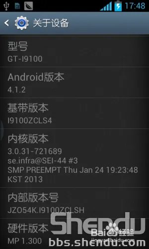 三星I9100基于国行ZCLSH 4.1.2优化 官方原版
