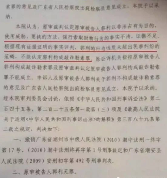 坐牢5年改判无罪是怎么回事？