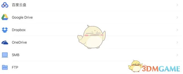 《es文件浏览器》功能作用介绍