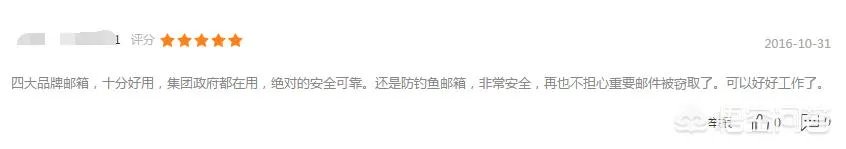 138企业邮箱怎么样？