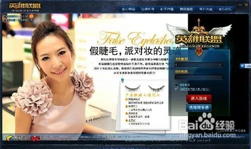 怎么修改lol登录界面