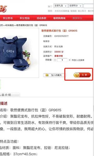 中国银行积分兑换商城官网