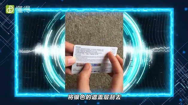 手机充值卡怎么用